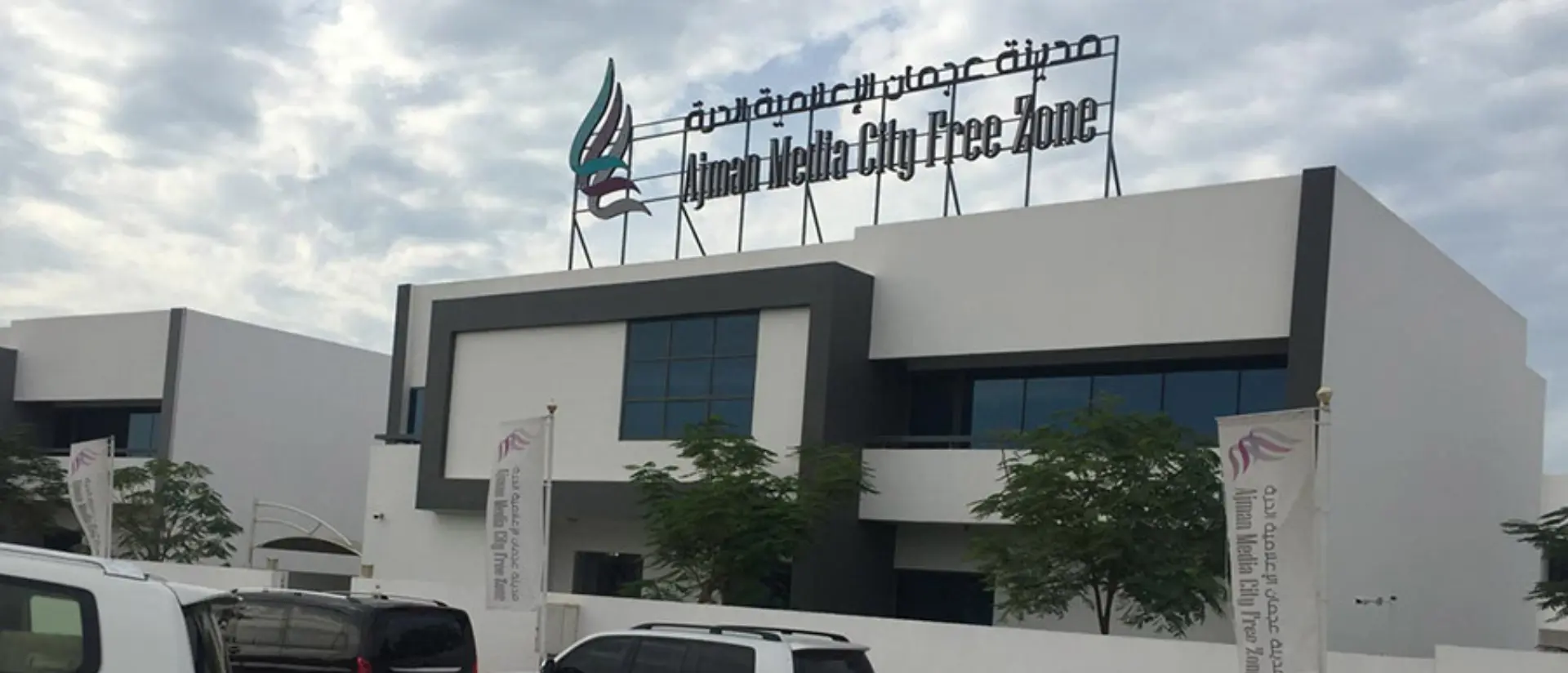Ajman Media City Free Zone